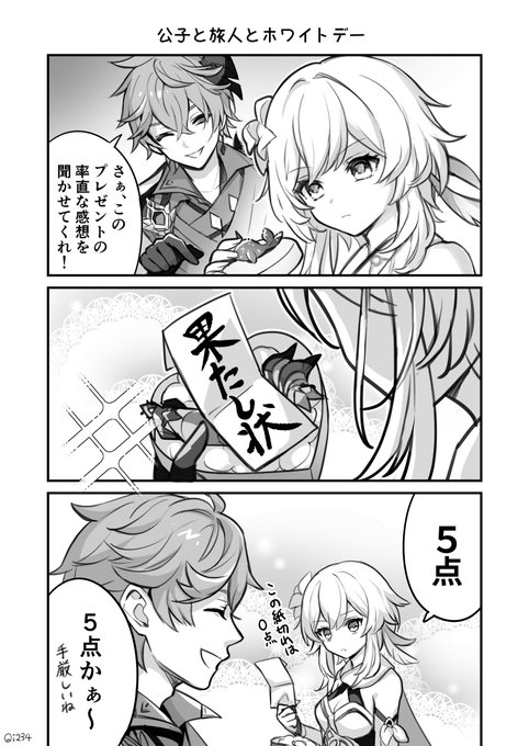 今更だけど公子ホワイトデーのやつ(蛍ちゃんver.空くんver.)
#原神 #Genshin #childe 