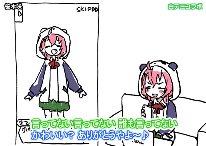 笹木の白テニコラボ、陣内感がすごい #笹の絵 