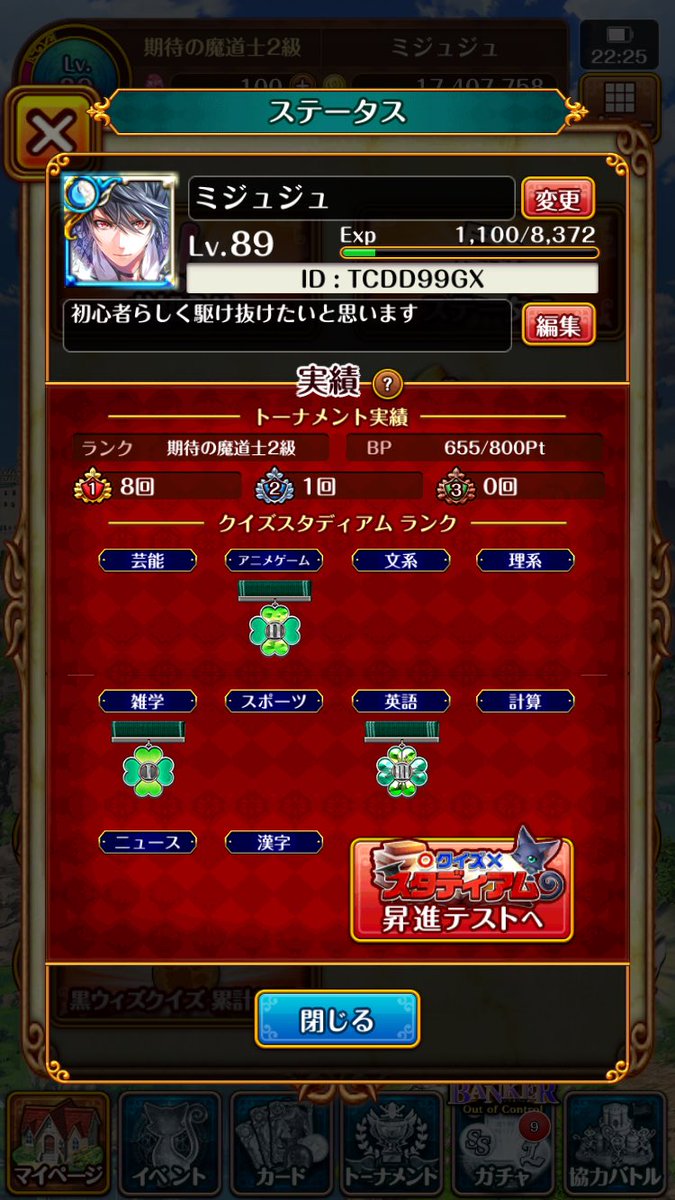 みずはし 今更ながら黒ウィズ始めました 始めてまだ3日目で右も左も分からない初心者ですが よければ仲良くしてください ツイッター名と名前は違いますがそこは気にしないでください 何卒 ᴗˬᴗ 黒ウィズ 黒ウィズ初心者 黒