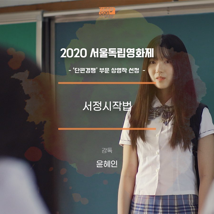 독립영화 <서정시작법> 혜윤이 #김혜윤Translate post