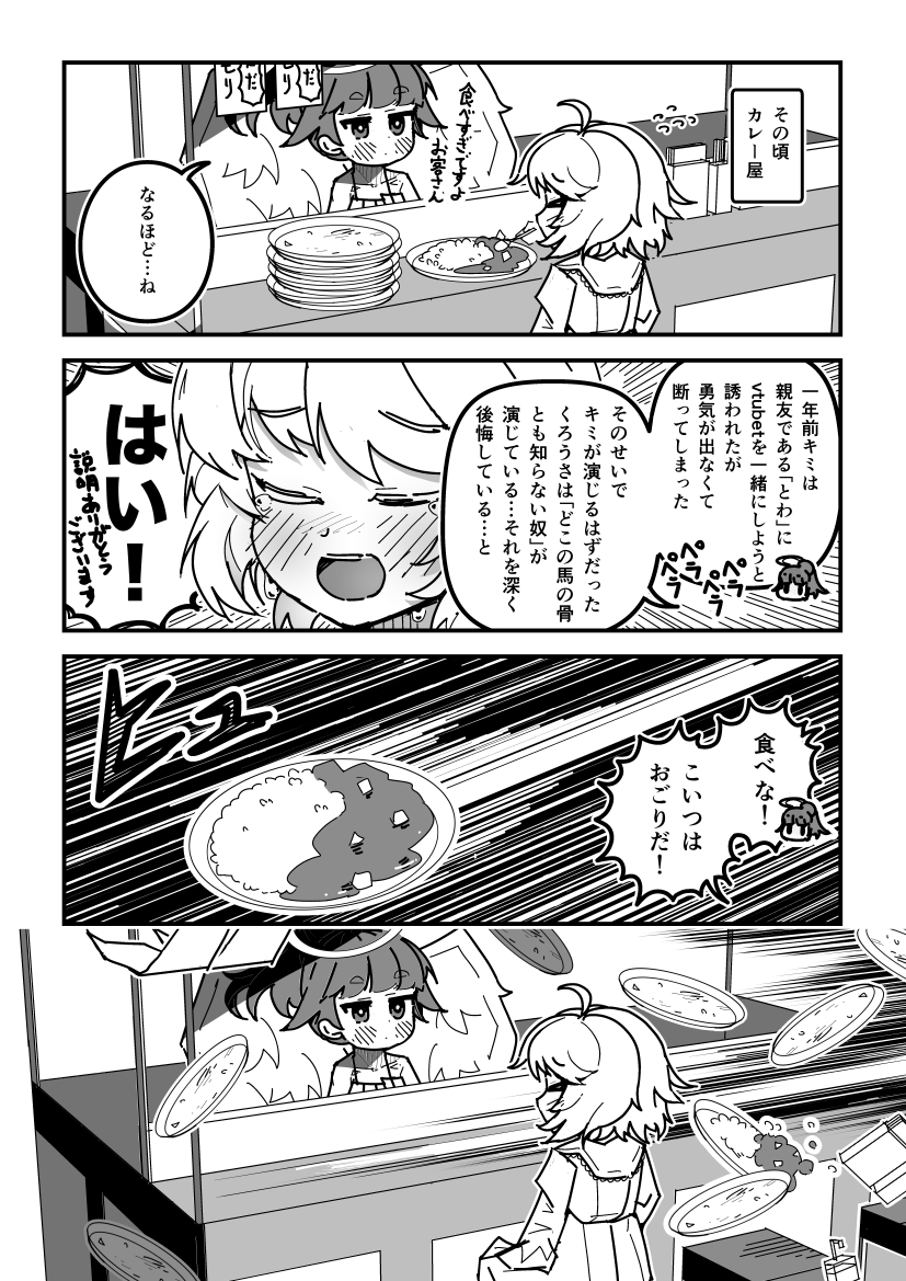 天使ちゃん漫画「うづき」
#創作百合 #漫画が読めるハッシュタグ 