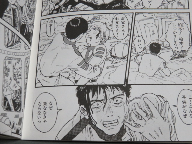 むらかわみちお を含むマンガ一覧 2ページ ツイコミ 仮