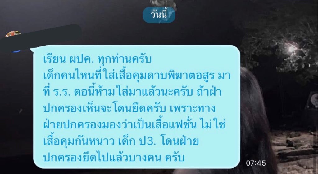 แกใจร้ายจัง ความคิดของเด็กควรถูกตีกรอบหรอ