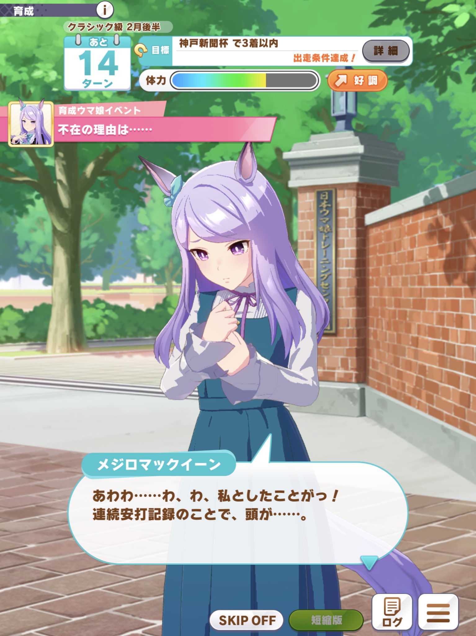 希少♦️武豊メジロマックイーン引退式パネル backend=imagemagick;version=1;