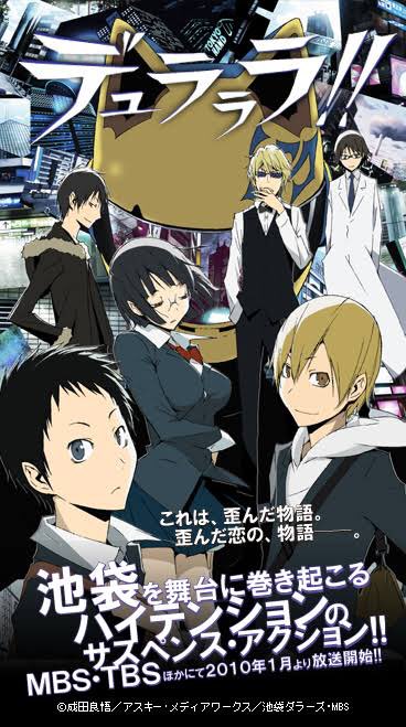 Makito Cood 1115 Cogi Dayo Maru イナズマイレブンは胸に響く歌詞と曲の良さが本当にマッチしてて聞いててテンションが上がりますね 今回はこちらの曲を紹介させて貰います 裏切りの夕焼け 歌 シアターブルック アニメ デュラララ 第1期op1 聞けば