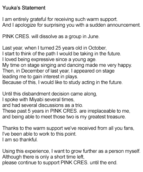 pinkcres's tweet photo. I apologize for any errors.
A rough translation of Yuuka's statement.
#pinkcres #二瓶有加 #niheiyuuka @niheiyu_ka1020 https://t.co/91xcT3FezF