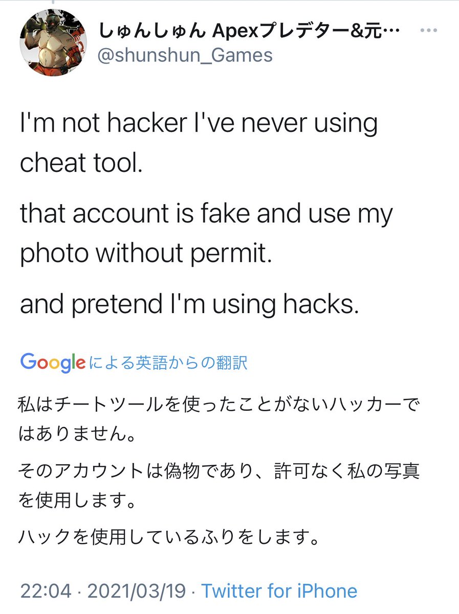 Masaru 同じような名前とアイコンでチート使ってるみたい