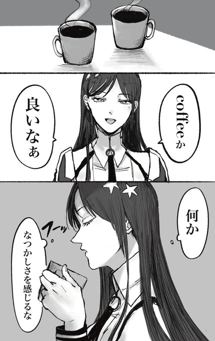 貴方にcoffeeを(ダコワシ 