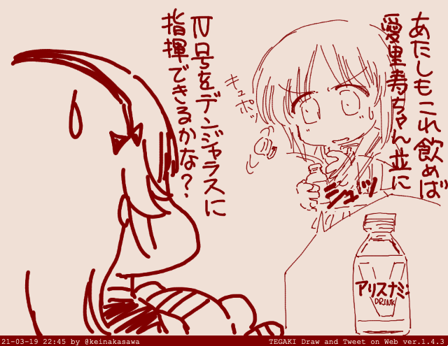ドーピング企むみぽりん #tegaki_dt 