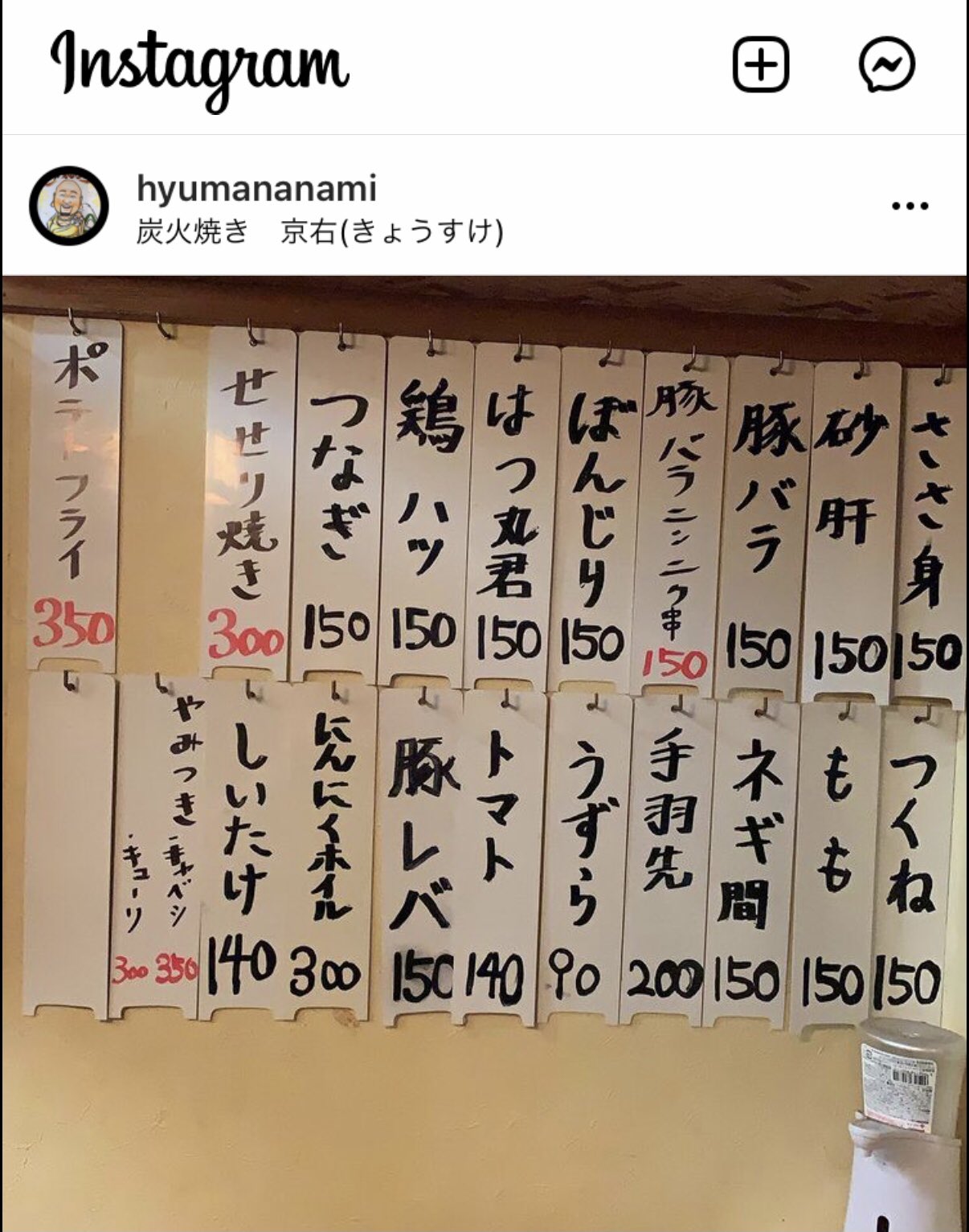 ホーヤミン A Twitter おっ 保谷駅南口 文理台公園近くの炭火焼き京右 きょうすけ は明日のみ3時から焼き鳥テイクアウトのみの営業 緊急事態宣言解除に向けて飲食店に動きが出てきてるかな いーね 保谷 T Co M4pjnvtoec Twitter