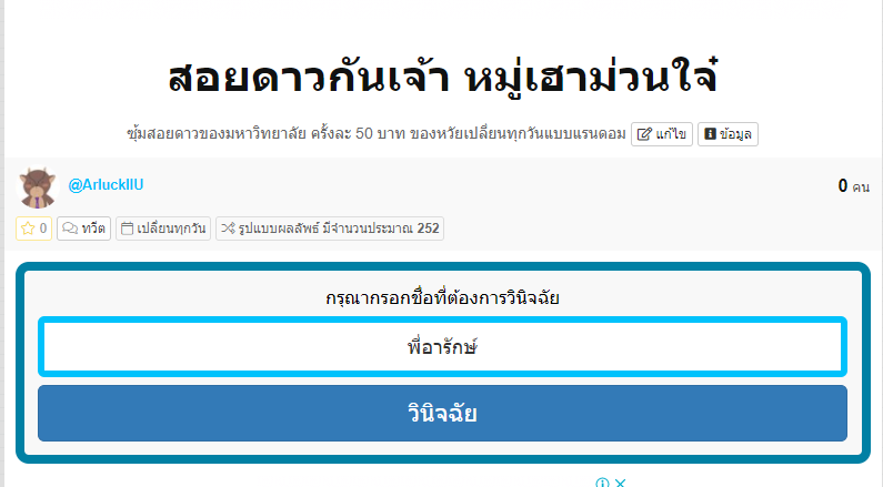 ArluckIIU's tweet photo. มาเล่นสอยดาวกับพี่กันเถอะ ของรางวัลมากมายเลยนะ

https://t.co/PoEKXBjE43

#IIU_market https://t.co/bIg4hExAru