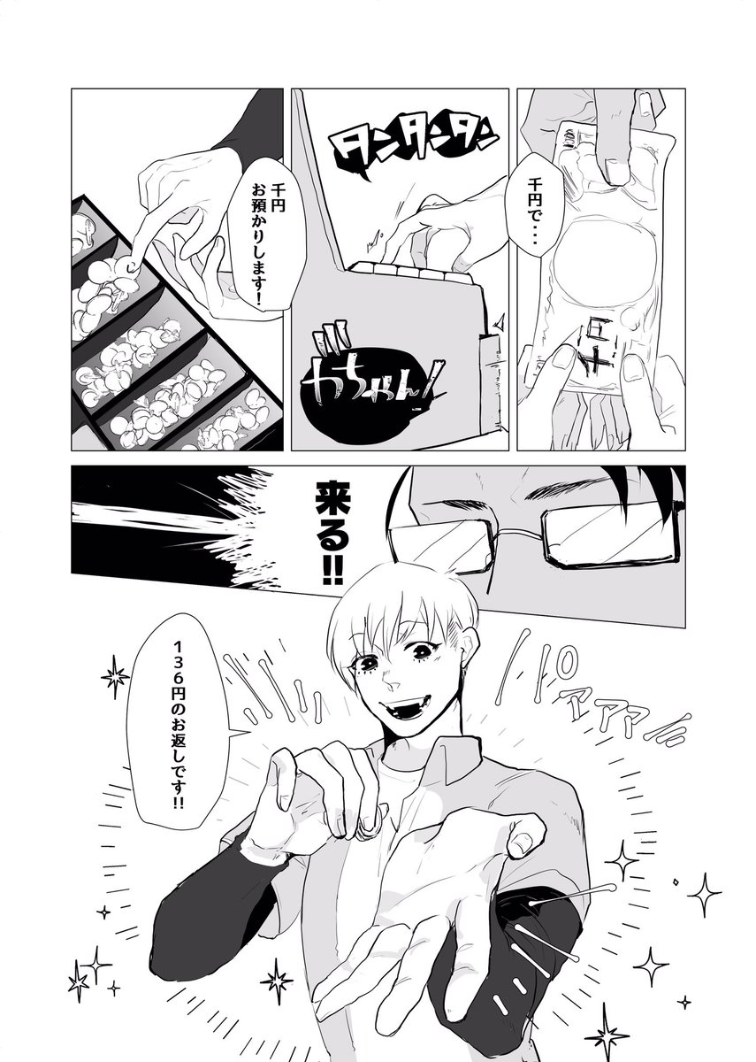 [2/2] 