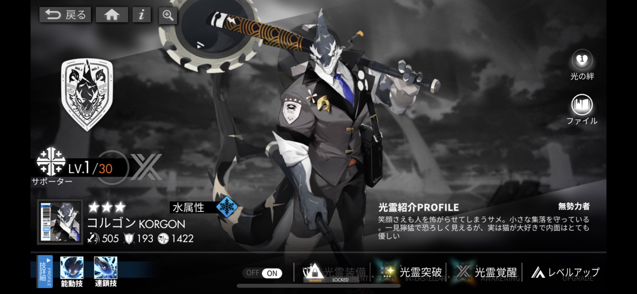 るるぶ 白夜極光 白夜極光cbt コルゴンさん猫ちゃん好きなのね