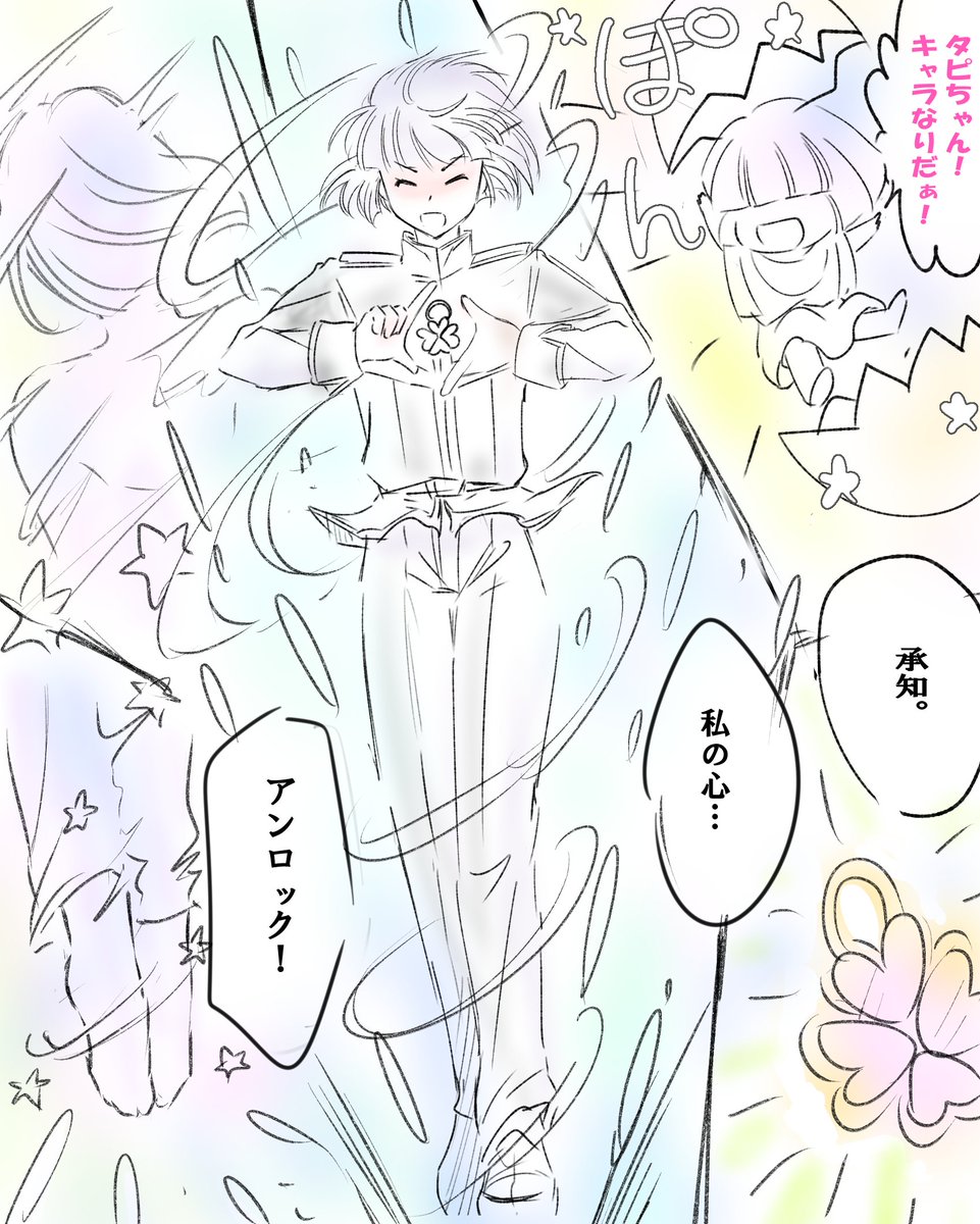 Twoucan しゅごキャラ の注目ツイート イラスト マンガ Twoucan しゅごキャラ の注目ツイート イラスト マンガ