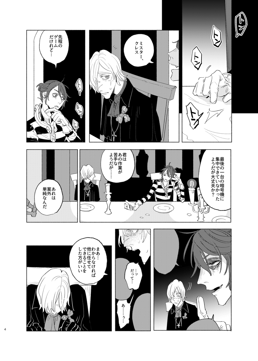 3/21 残狂8新刊サンプル 1/4
「楽園」
囚墓/R18/B5/56P

荘園にきてからの囚と墓がくっつくまでの話です。
多少の暴力描写はありますがハッピーエンドです。

後日通販あります。よろしくお願いします。 
