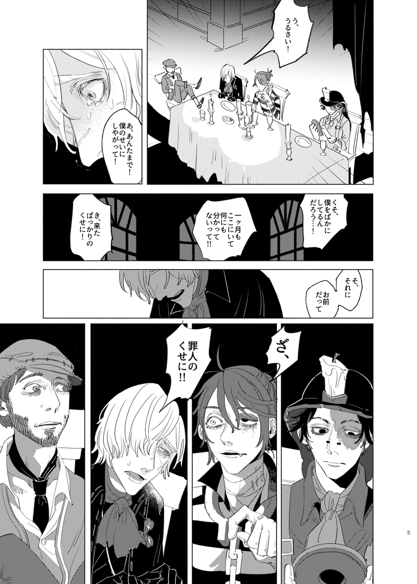 3/21 残狂8新刊サンプル 1/4
「楽園」
囚墓/R18/B5/56P

荘園にきてからの囚と墓がくっつくまでの話です。
多少の暴力描写はありますがハッピーエンドです。

後日通販あります。よろしくお願いします。 