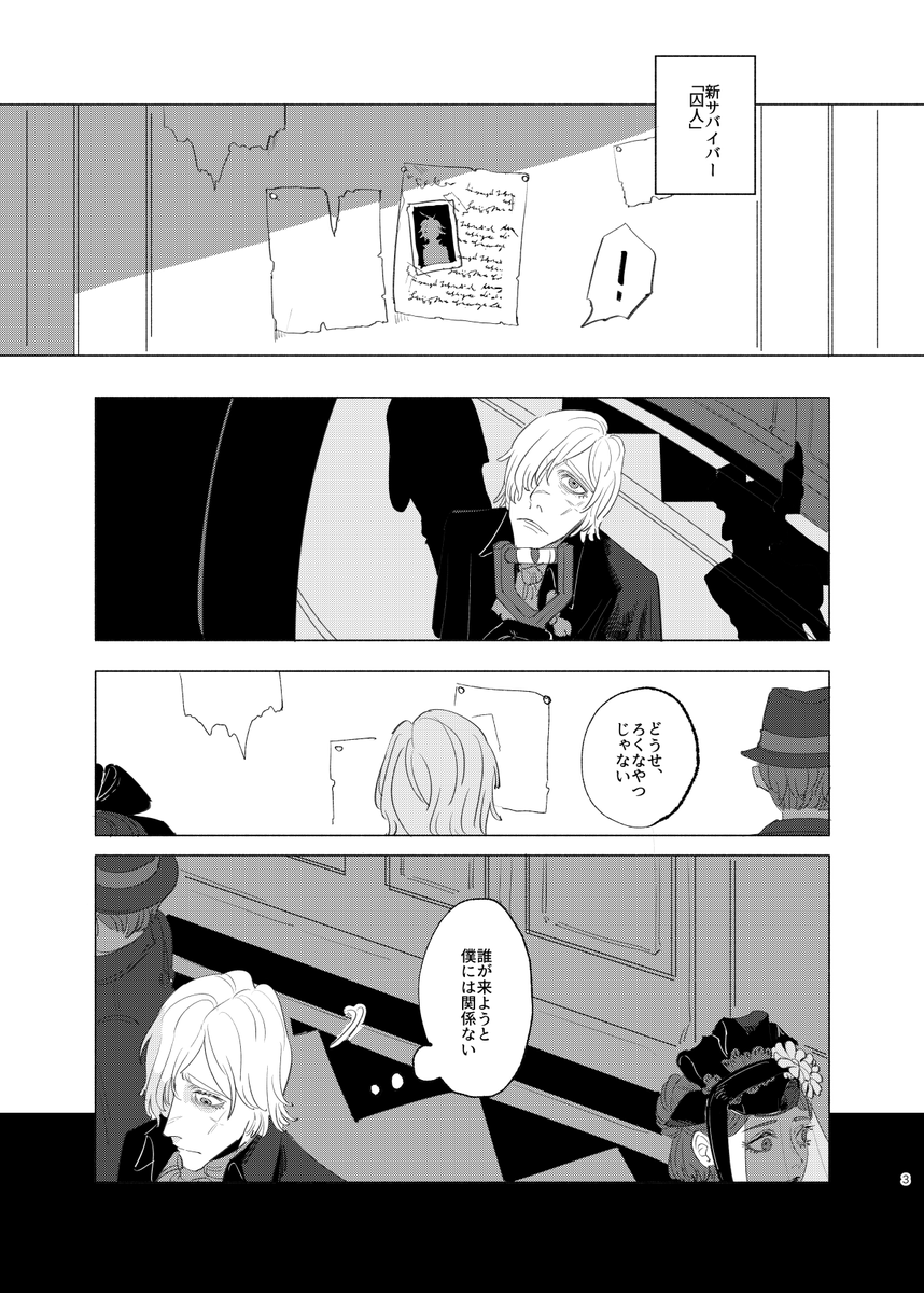 3/21 残狂8新刊サンプル 1/4
「楽園」
囚墓/R18/B5/56P

荘園にきてからの囚と墓がくっつくまでの話です。
多少の暴力描写はありますがハッピーエンドです。

後日通販あります。よろしくお願いします。 