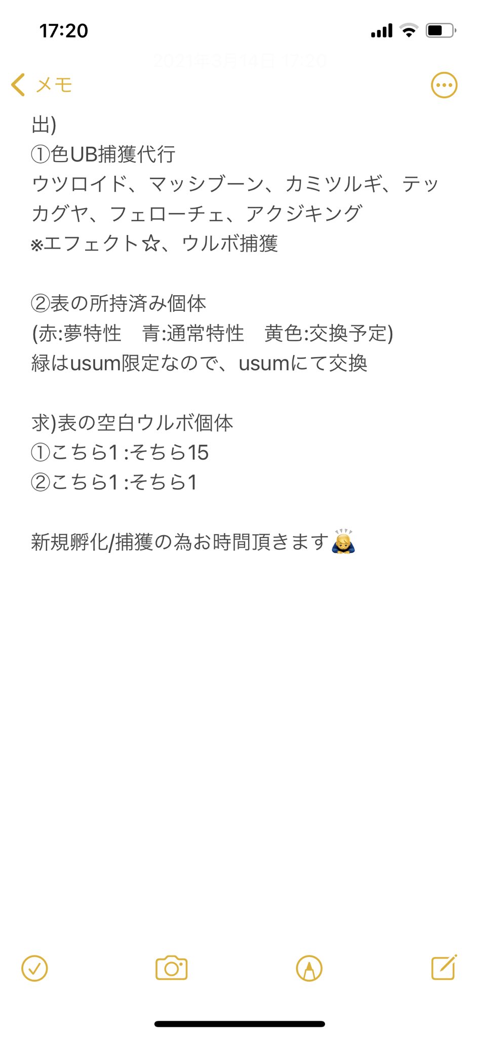 マサヤ 趣味 出 色ub捕獲代行 表の所持済み個体 経験アメxl 捕獲済み色アクジキング 求 表空白のウルボ夢個体 1 15 1 1 1 10 交換は基本的に剣盾で 緑はusum 1体からでも大丈夫ですのでお声掛け下さい ポケモン交換 ポケモン マサヤ 趣味 出 色ub捕獲代行 表の所持済み個体 経験アメxl 捕獲済み色アクジキング 求 表空白のウルボ夢個体 1 15 1 1 1 10 交換は基本的に剣盾で 緑はusum 1体からでも大丈夫ですのでお声掛け下さい ポケモン交換 ポケモン