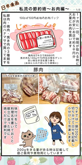 節約 を含むマンガ一覧 ツイコミ 仮