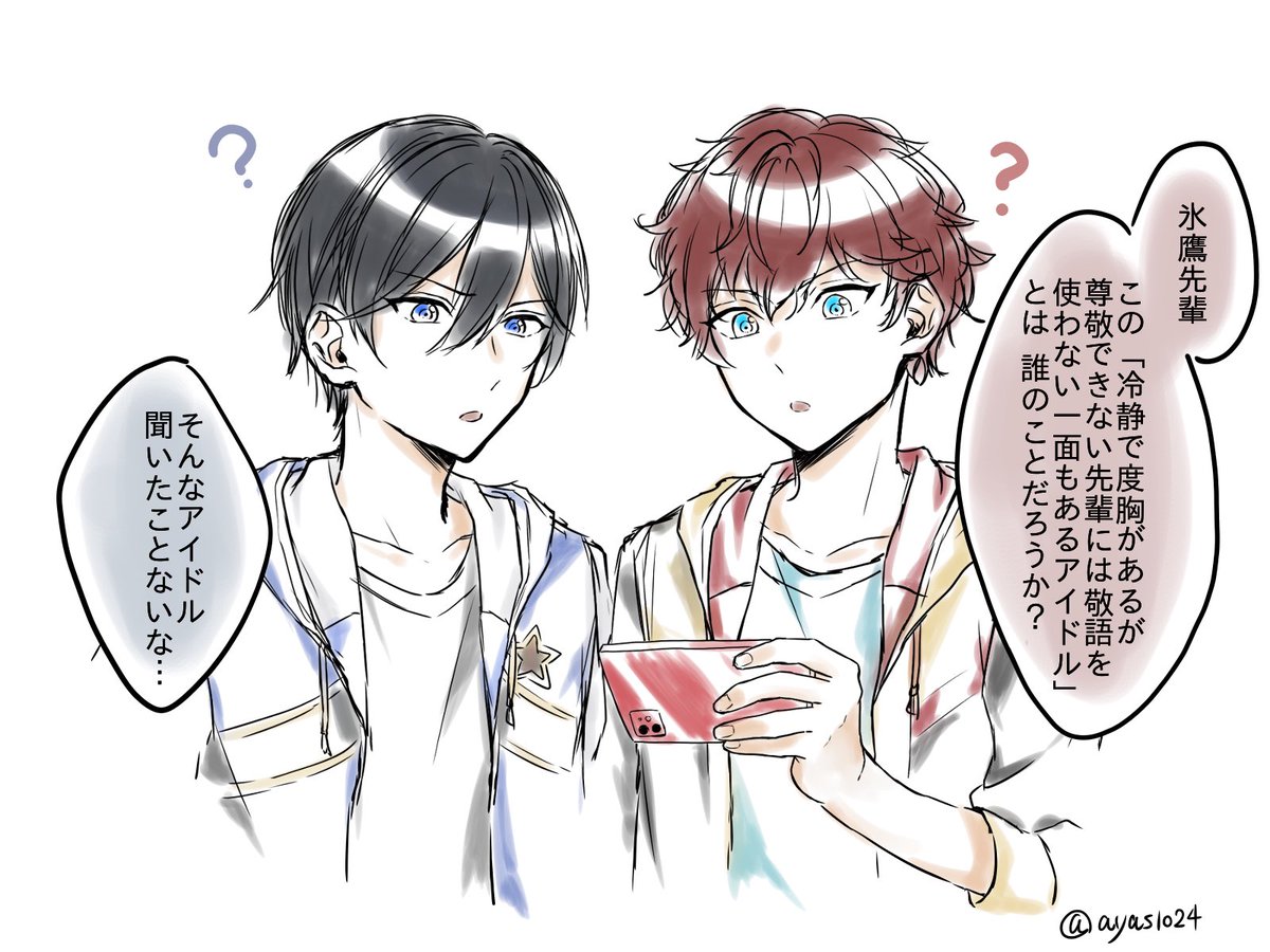 あやせ 冷静で度胸があるが尊敬できない先輩には敬語を使わない一面もあるアイドル クソ長