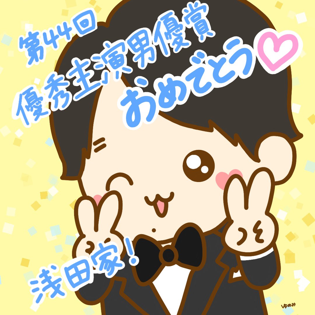 にのちゃん にのちゃん