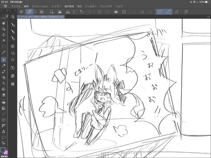 うおおおお! 