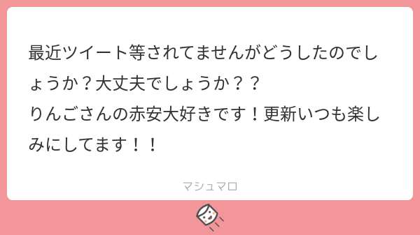 りんごまにあ*プロフ一読願います* 🍎 タナカ先生りんご🍎