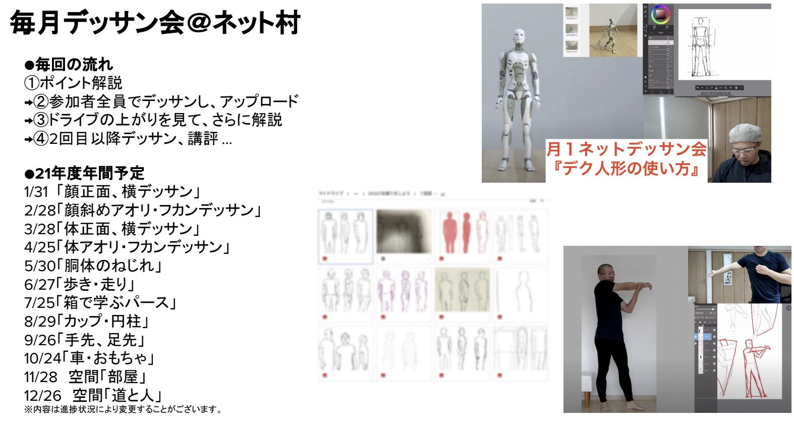 アニメ私塾 アニメ私塾ネット村の参加者の傾向 T Co T3cbqrxguv Twitter