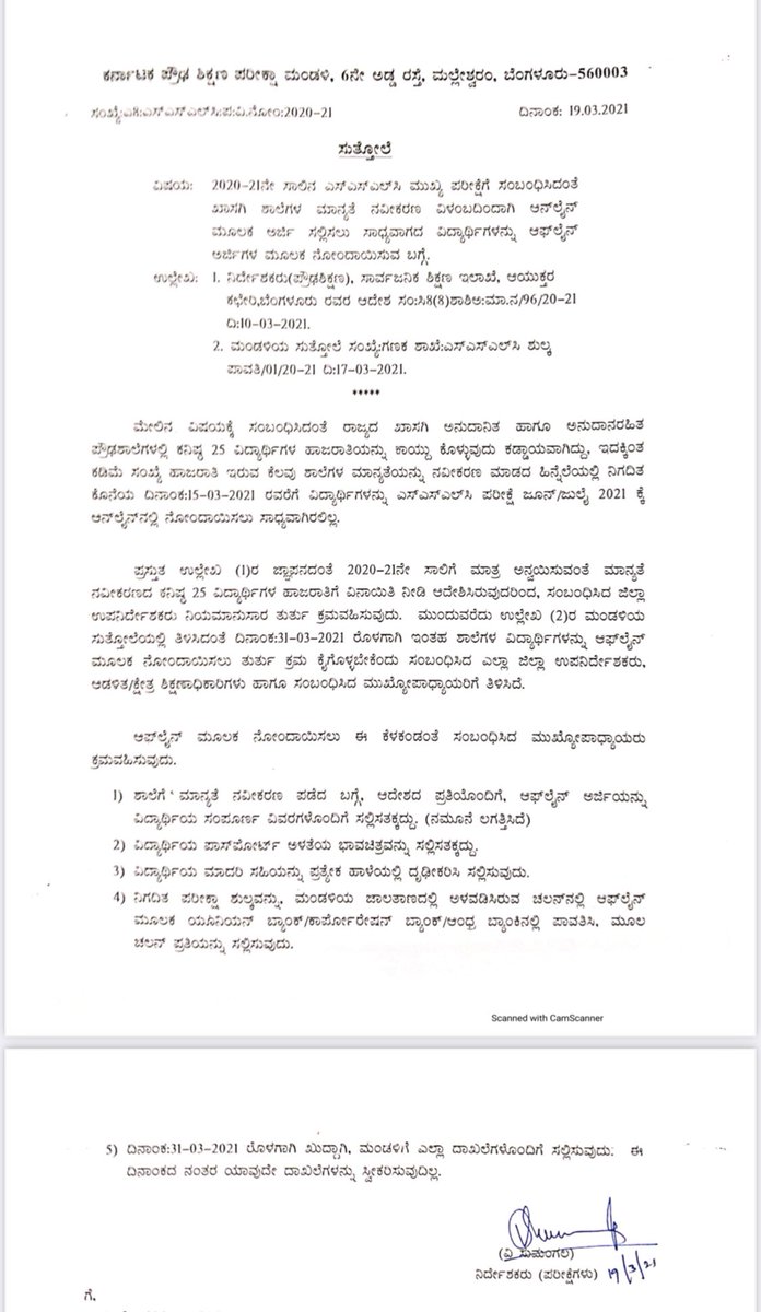 KAMSKARNATAKA's tweet photo. Shri ISN Prasad Sir &amp; Dr Jaffer sir Pvt. Sch thank you for the additional allocation of 100 Cr fr RTE, Hope Education dept Utilises and spend with in 31st with out Harassment. ⁦@BSYBJP⁩  ⁦@IsnPrasad⁩ ⁦@nimmasuresh⁩ ⁦@THBengaluru⁩ ⁦@DeccanHerald⁩ https://t.co/poHDCWEJtz