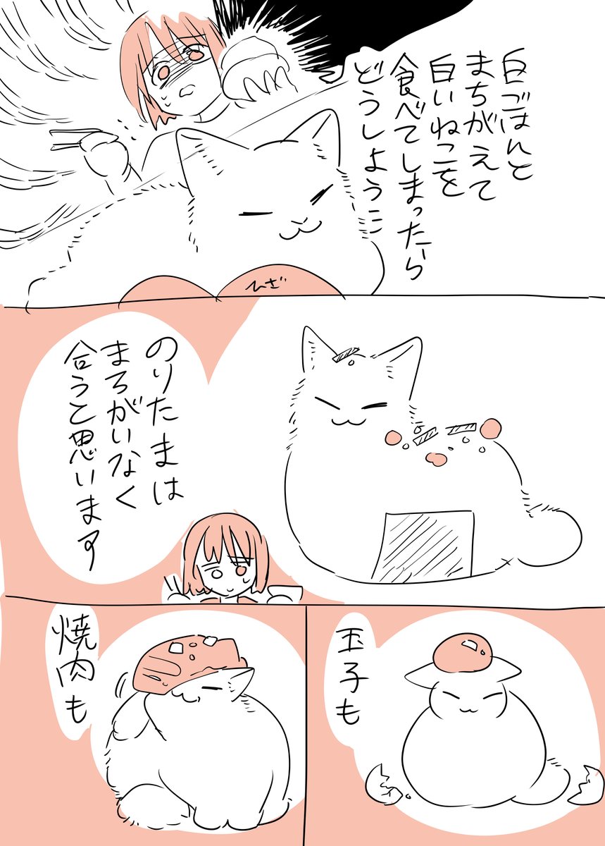 ねこを飼う上での悩みを描きました 