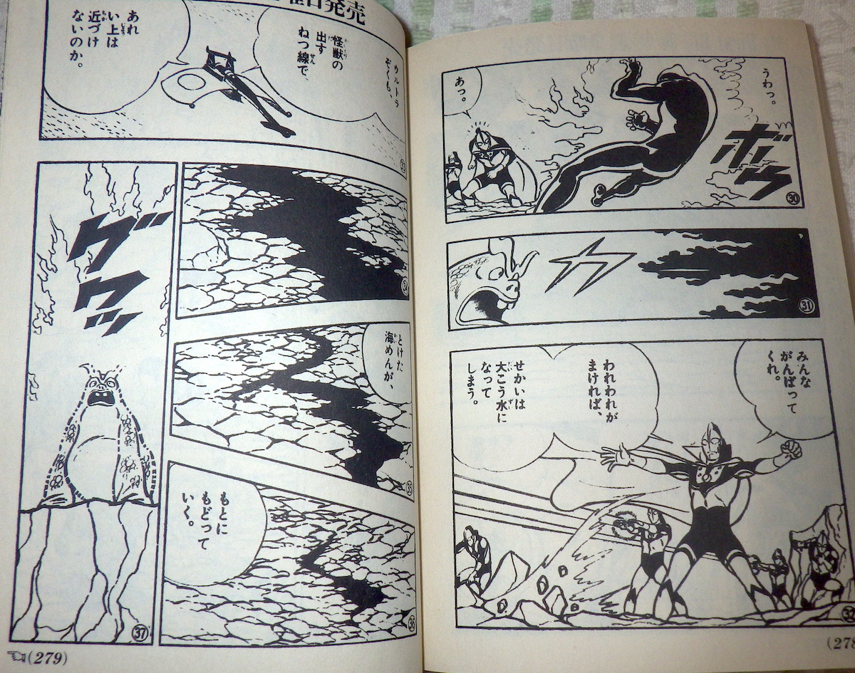 Twitter 上的 Vmx 偶然だろうけど 地球を危機に陥れるほどの温度を操る四脚怪獣 でマーゴドンと通じるイメージの熱怪獣ファイアント 内山まもる先生の 小学二年生 版 ウルトラマンタロウ に登場 最終回の最強怪獣というところもダブる ゾフィーとウルトラ