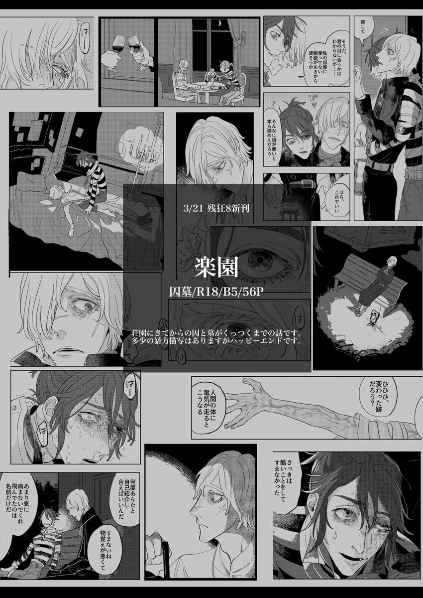 サンプル 4/4

pixiv→ https://t.co/zaBclAlC5q 

通販は後日案内します 