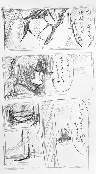 続き 高画質版 