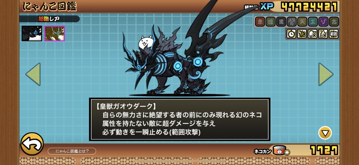 Avainsana 皇獣ガオウダーク Twitterissa Avainsana 皇獣ガオウダーク Twitterissa