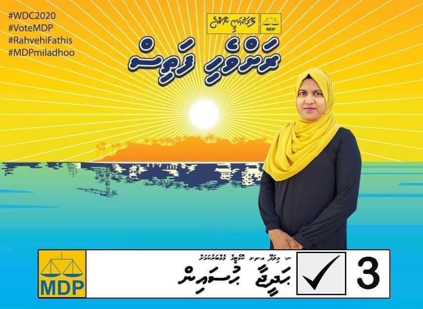 Alaan18385043's tweet photo. ތަރައްގީގެ ކަންކަން އަވަސް މިނުގައި ކުރިއަށް ގެންދެވުމަށް އަޅުގަނޑުމެން MDP ގެ ކެނޑިޑޭޓުންނައް ވޯޓް ދެއްވާ .
#LCE2021
#MDP
#LaamarukazeeRaajje
#RahvehiFathis
#MdpCandidate
#Vote ⚖️ https://t.co/4E9iqzL6iv