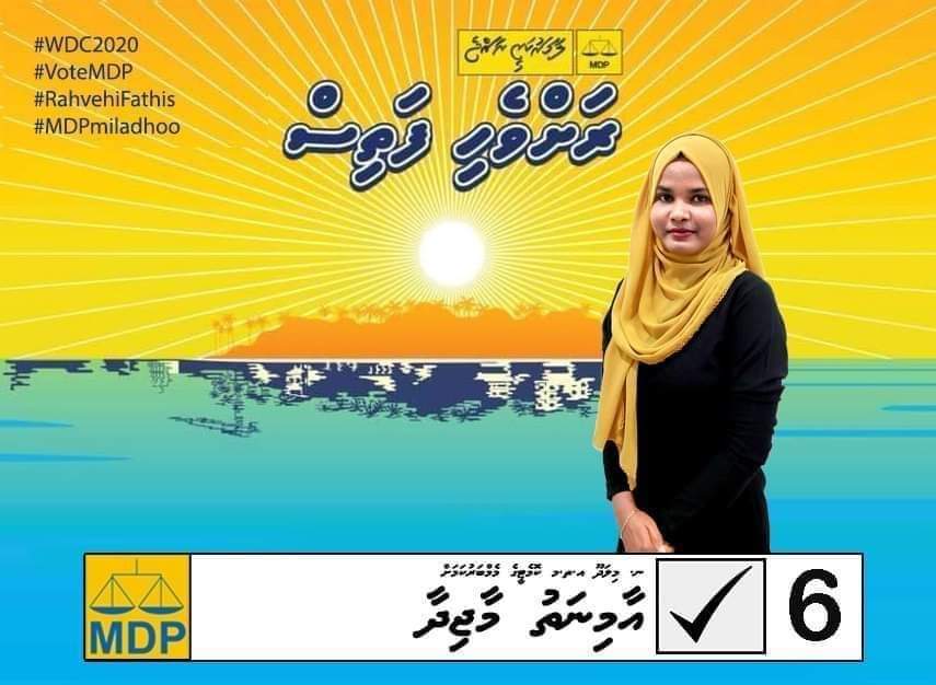 Alaan18385043's tweet photo. ތަރައްގީގެ ކަންކަން އަވަސް މިނުގައި ކުރިއަށް ގެންދެވުމަށް އަޅުގަނޑުމެން MDP ގެ ކެނޑިޑޭޓުންނައް ވޯޓް ދެއްވާ .
#LCE2021
#MDP
#LaamarukazeeRaajje
#RahvehiFathis
#MdpCandidate
#Vote ⚖️ https://t.co/4E9iqzL6iv