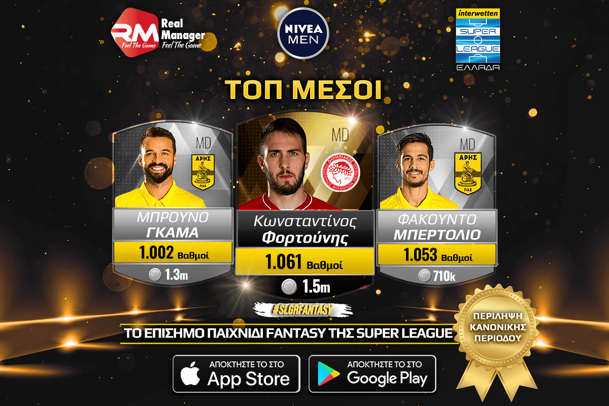 Super_League_GR's tweet photo. 🔝 Οι κορυφαίοι μέσοι της κανονικής διάρκειας στο #slgrfantasy.

1⃣0⃣6⃣1⃣ #Fortounis 🔴⚪️
1⃣0⃣5⃣3⃣ #Bertoglio 🟡⚫️
1⃣0⃣0⃣2⃣ #Gama 🟡⚫️

➡️ https://t.co/xyI3CVPK6h

#slgr #fantasy #top #Midfielder https://t.co/mlFqmutuJs