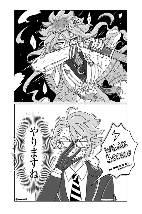 『本当の"ギャップ萌え"を見せてやる』
(イデアズ) 