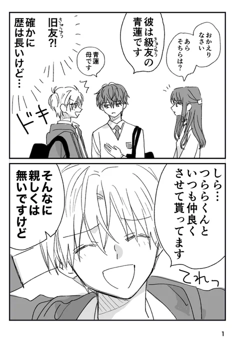 人は間違いながら大人になっていく… 