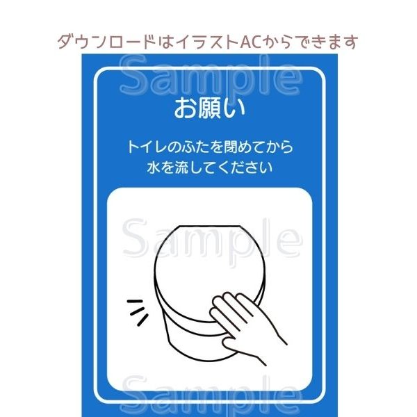 最速 トイレ張り紙テンプレート