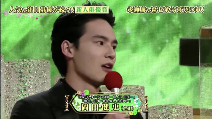 星野源 X 岡田健史 がトレンドに Funnitter ファニッター