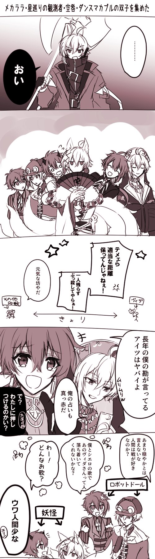 Twoucan 星巡りの観測者 の注目ツイート イラスト マンガ Twoucan 星巡りの観測者 の注目ツイート イラスト マンガ