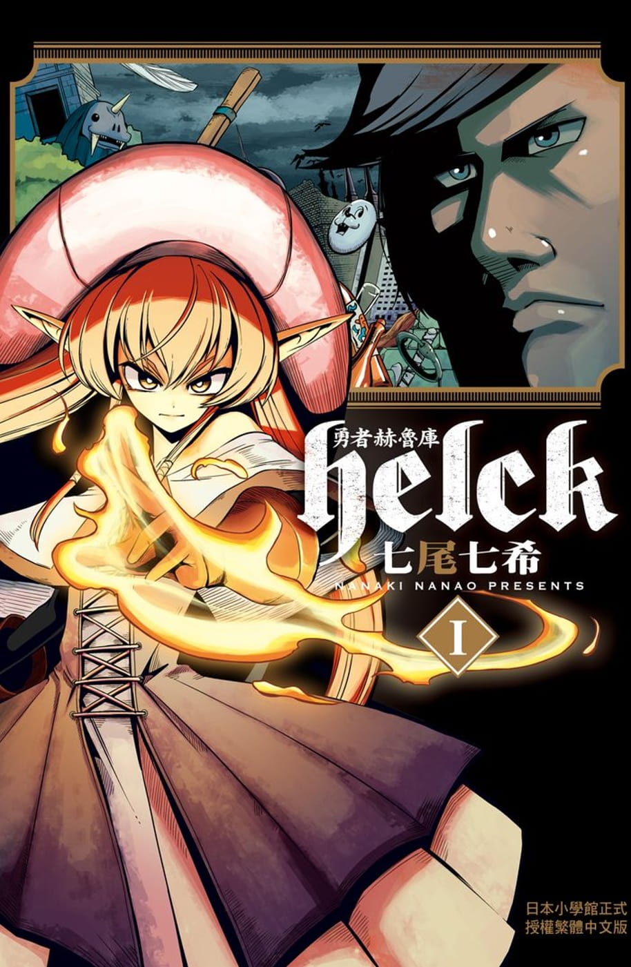 漫画讀本 全知讀者視角漫畫版》5+6 特裝版｜單行本｜首刷贈場景書卡｜漫畫