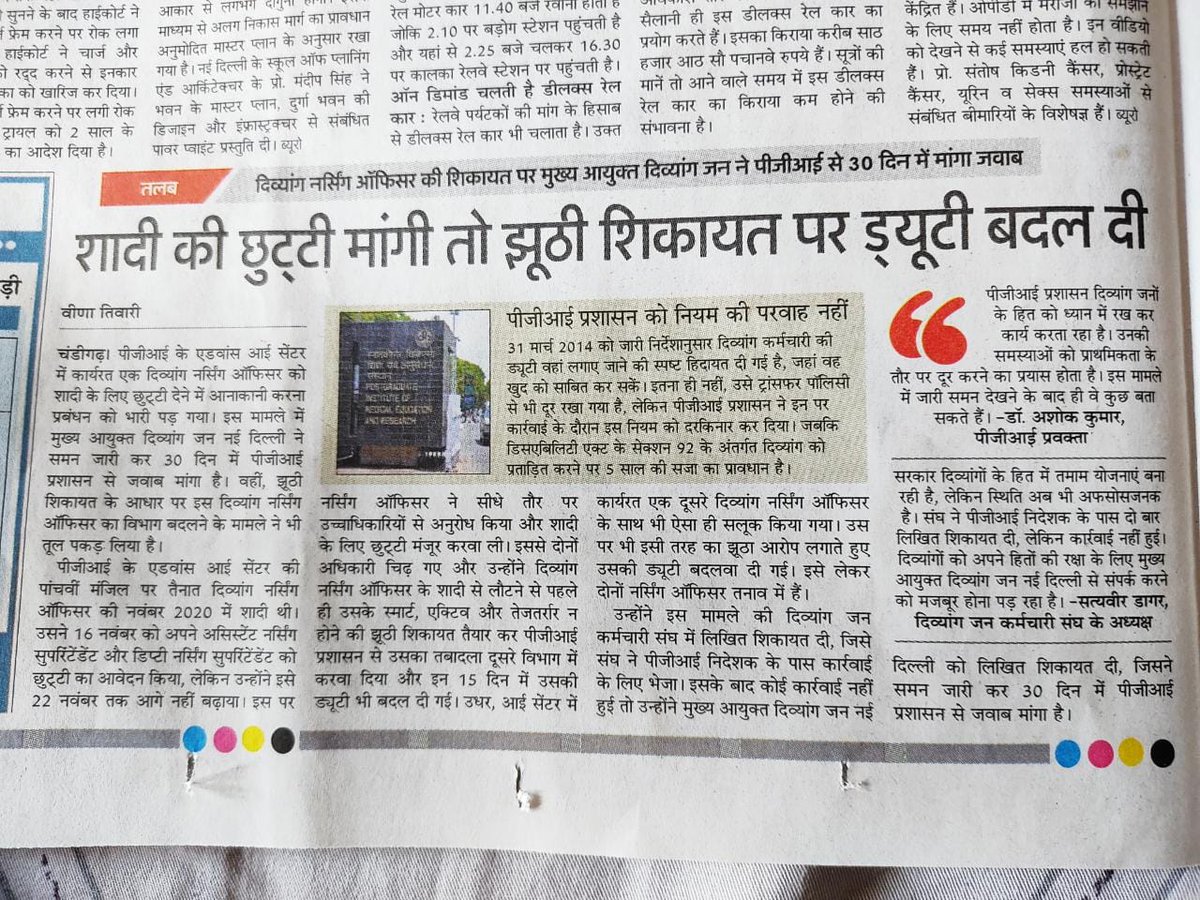 HaryanaRpwd's tweet photo. आखिर ऐसा अमानवीय व्यवहार क्यों किया जाता है दिव्यांगज़न के साथ? https://t.co/kTmAiJ8cE5