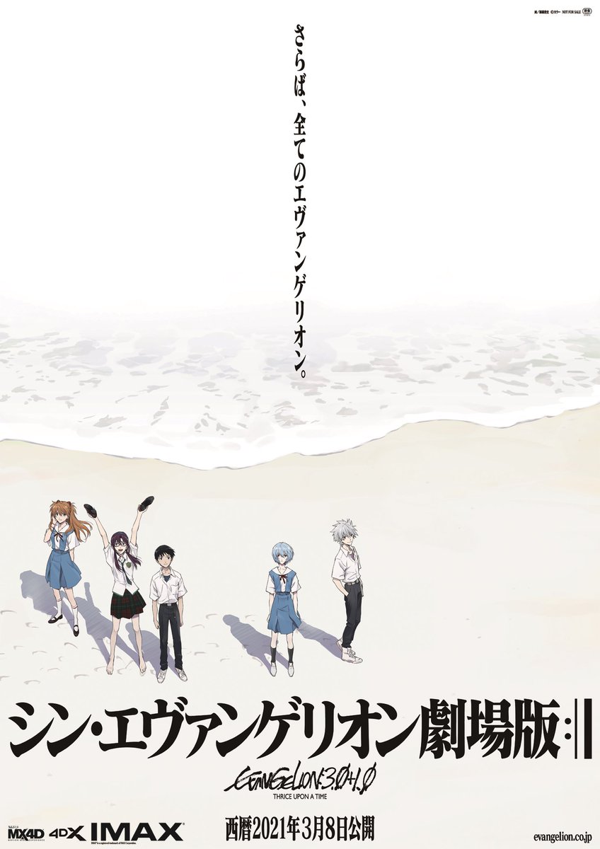 何故シン エヴァンゲリオンの新たなポスターに冬月コウゾウが真ん中にいたのだろうか 18ページ目 Togetter 何故シン エヴァンゲリオンの新たなポスターに冬月コウゾウが真ん中にいたのだろうか 18ページ目 Togetter