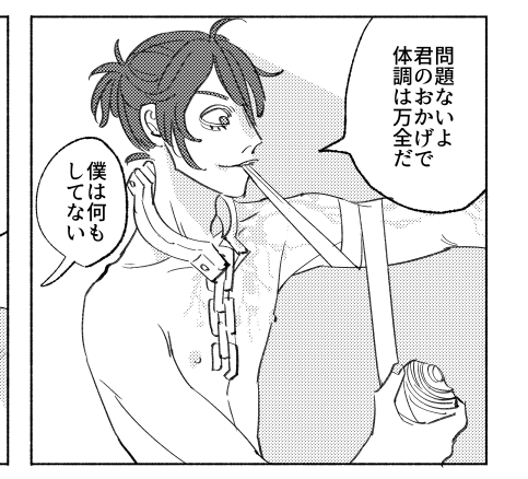 これはサンプルには無いが絶対フォロワーに見て欲しいバルサーの乳首です 