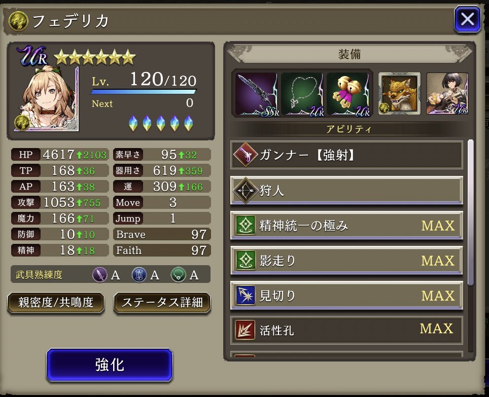 Ffbe幻影戦争 ﾟ ﾟ このまま器用さを盛り続けるとどうなるのだろうか ﾟ ﾟ 因みにフェデリカなら500くらいは普通に超える Ffbe幻影戦争 幻影戦争 フェデリカ