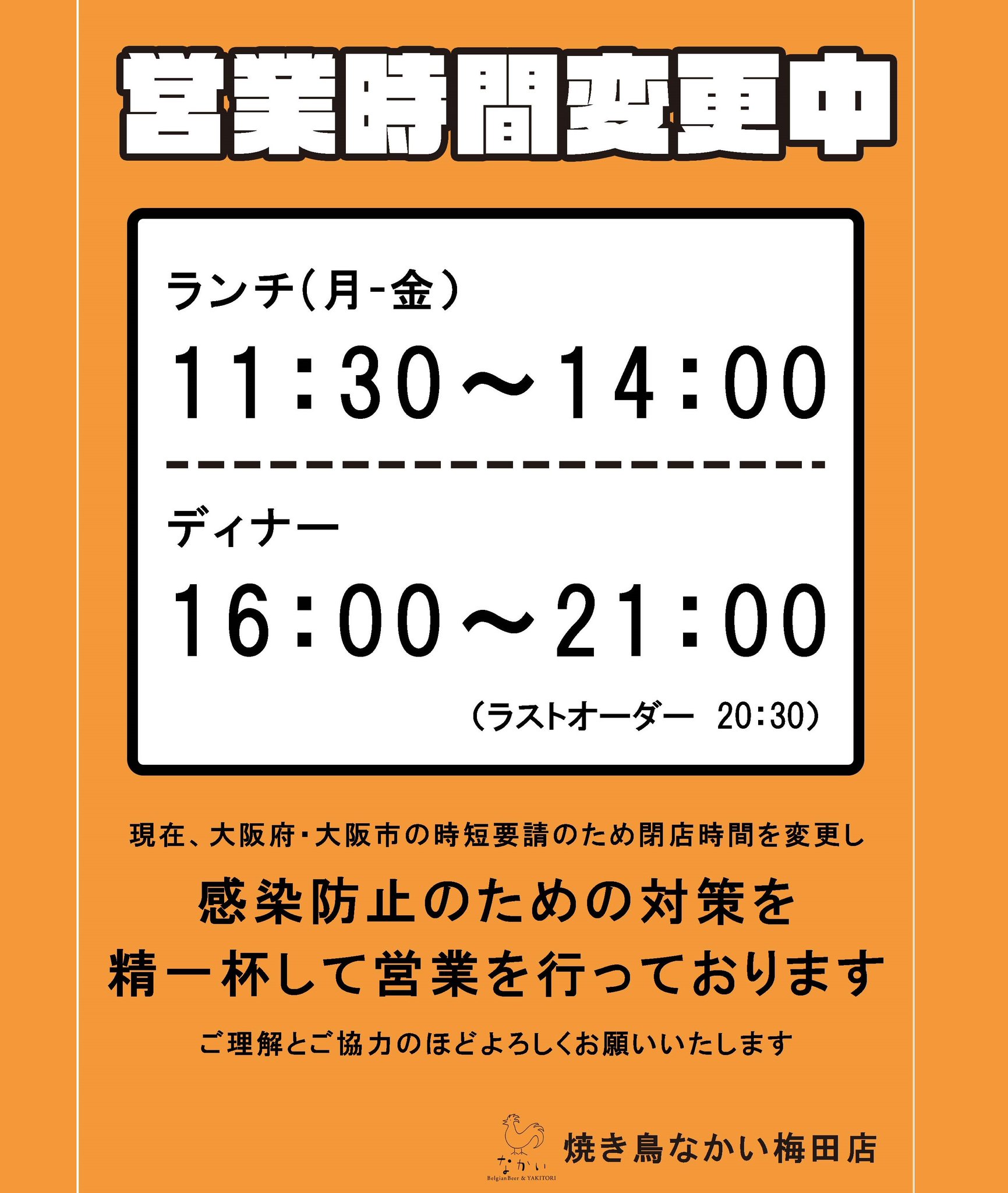 ベルギービールと焼き鳥の店 なかい 梅田店 22日のご飯がすすむ君ランチ 豚バラ肉と小松菜の塩だれ炒め うまみたっぷりの塩だれをたっぷりかけて やっぱりご飯 が進みます 夜も感染対策強化営業中16 00 21 00 焼き鳥 ビールお持ち帰りok ベルギービールと焼き鳥の店 なかい 梅田店 22日のご飯がすすむ君ランチ 豚バラ肉と小松菜の塩だれ炒め うまみたっぷりの塩だれをたっぷりかけて やっぱりご飯 が進みます 夜も感染対策強化営業中16 00 21 00 焼き鳥 ビールお持ち帰りok