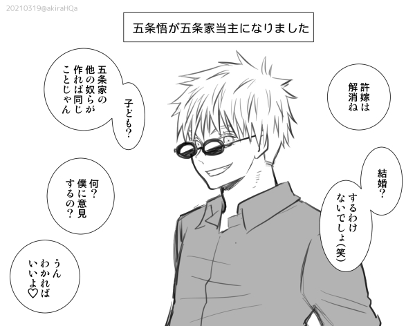 こういうことですか?高専卒業後なイメージだけどもっと若い頃かもしれない。 