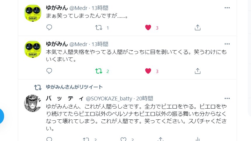 ゆがみん Medr Timeline The Visualized Twitter Analytics ゆがみん Medr Timeline The Visualized Twitter Analytics